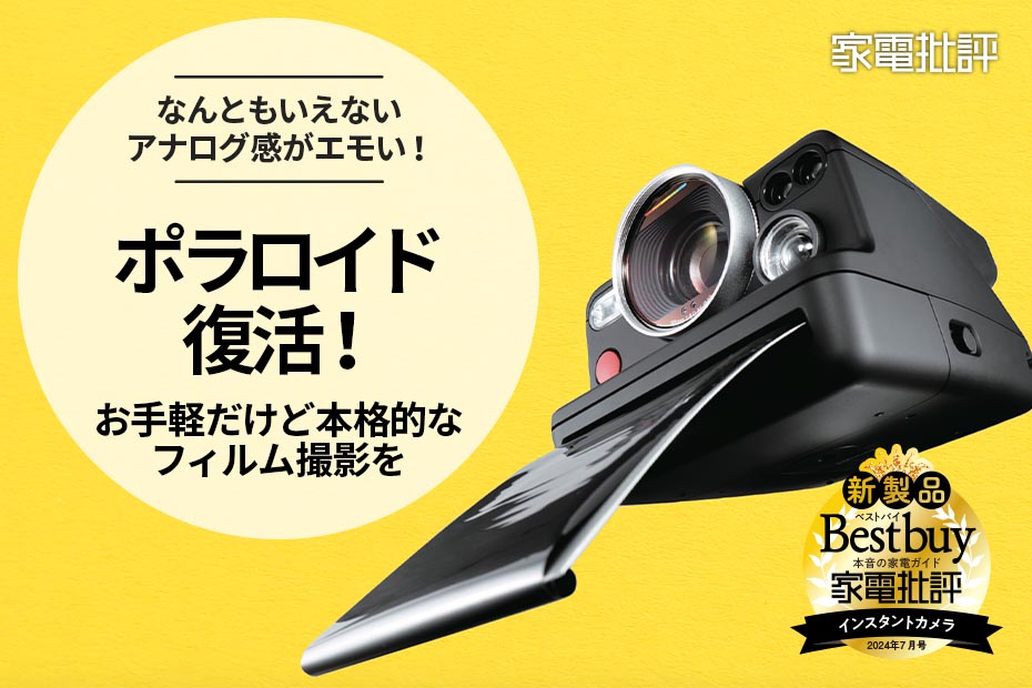 ポラロイド600高感度フィルム互換タイプ779期限切れ品入荷