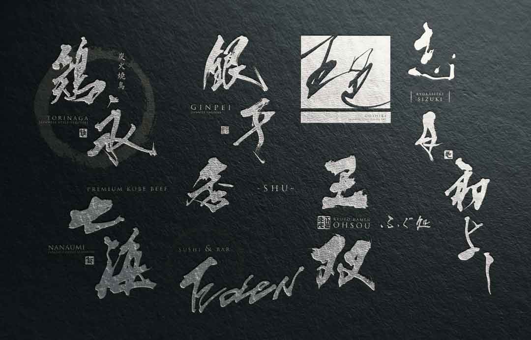 必見！高級感のあるロゴデザイン18選 - SANTEN Design