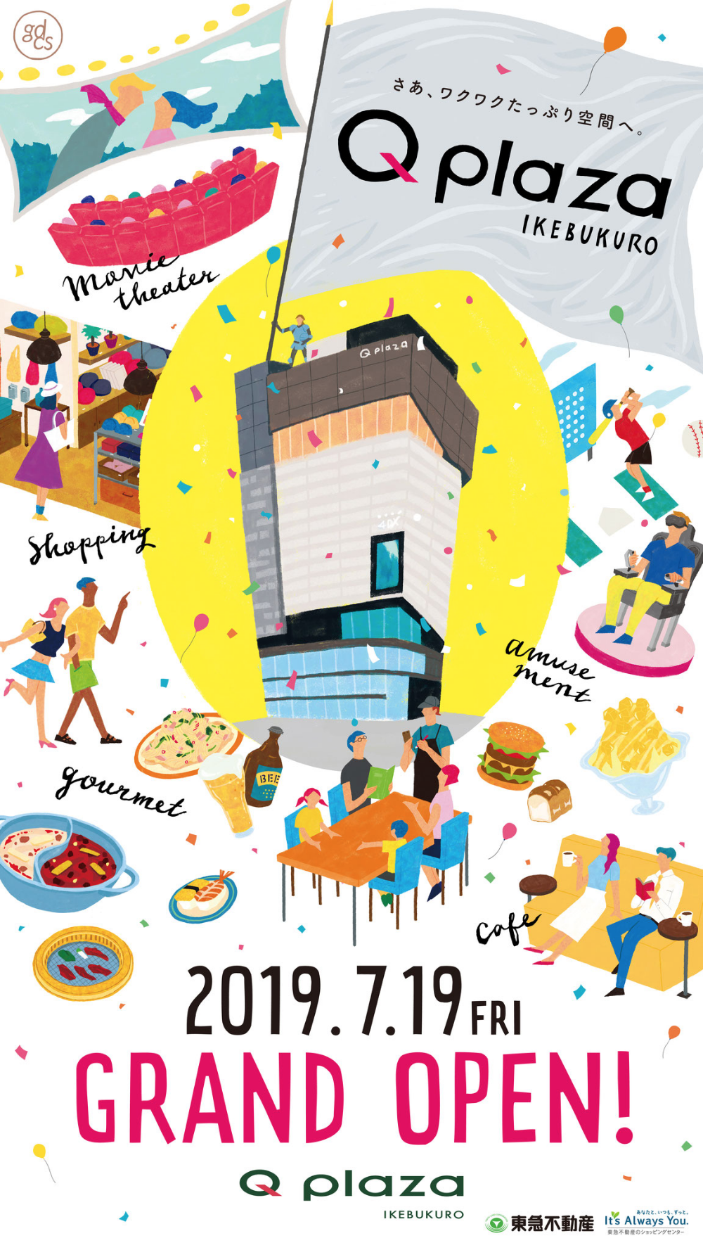 21 件の「リニューアルオープン」のアイデアを今すぐ保存リニューアル オープン、チラシ、ポスターデザイン など