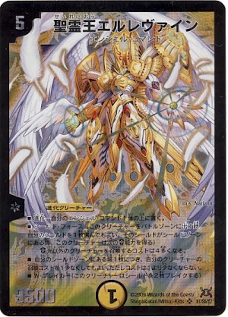 新カード情報カルマ大司教 ゾロスター さんがカッコイイflat-デュエマ工房blog