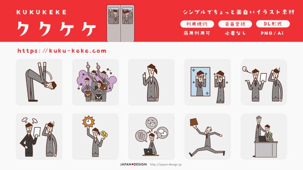 人物のイラスト パワーポイントフリー素材、無料素材のDigipot