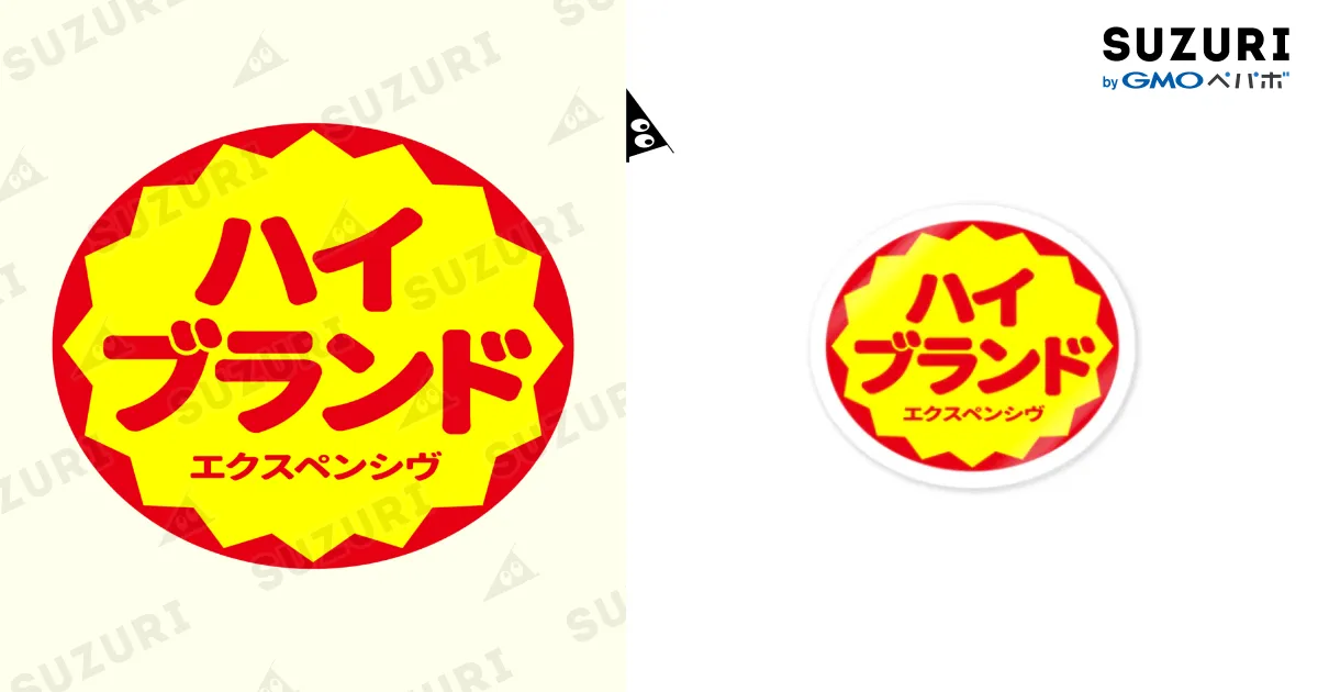 値下げしました！ハイブランド他ステッカーフリマアプリ ラクマ