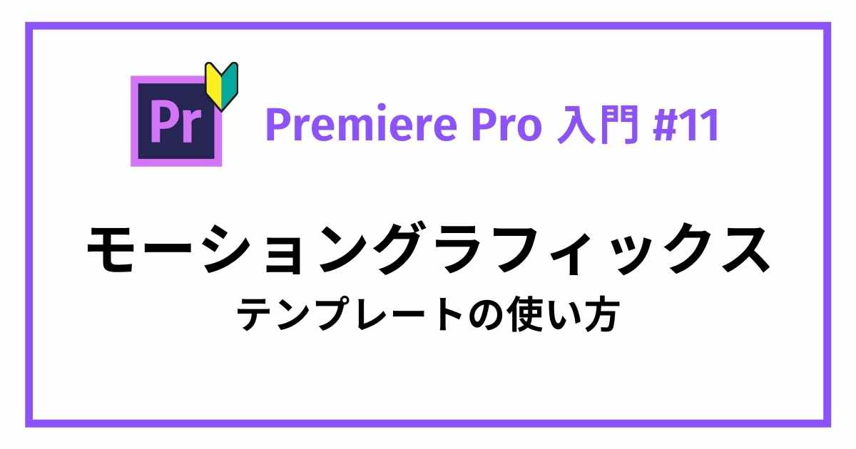 プレミアプロで原因不明のエラーが発生した時、まず試したいことittsui