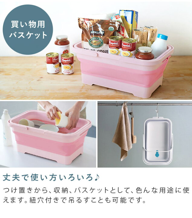 折りたたみバスケット スタンダードプロダクツTikTok