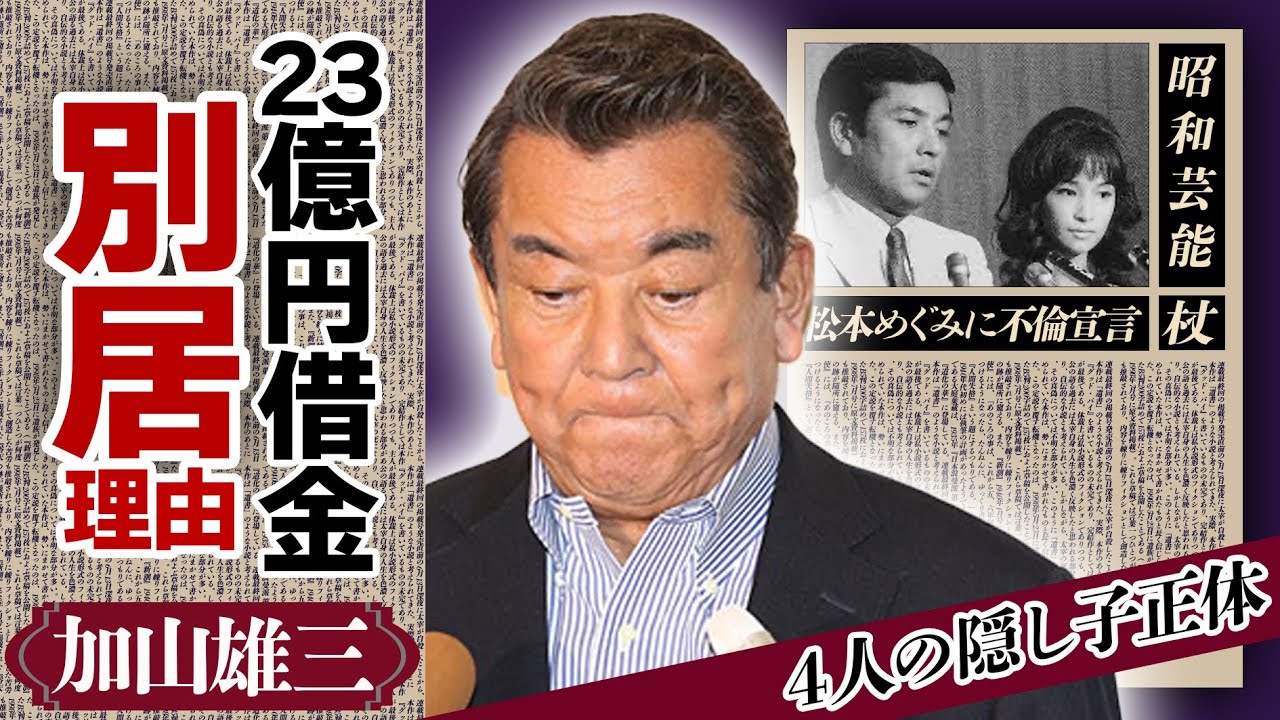 松本めぐみ(加山雄三の嫁)の現在！若い頃・結婚と子供・孫や自宅を総まとめ | Arty[アーティ]｜音楽・アーティストまとめサイト