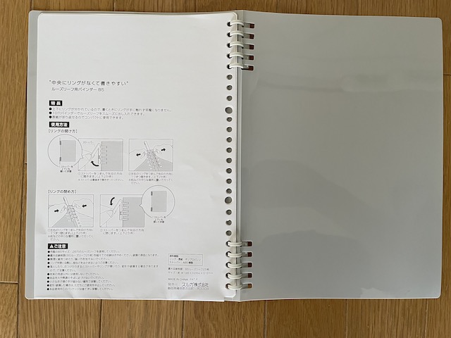 Seria：マルマン ルーズリーフ ミニ: きたきつねの文房具日記