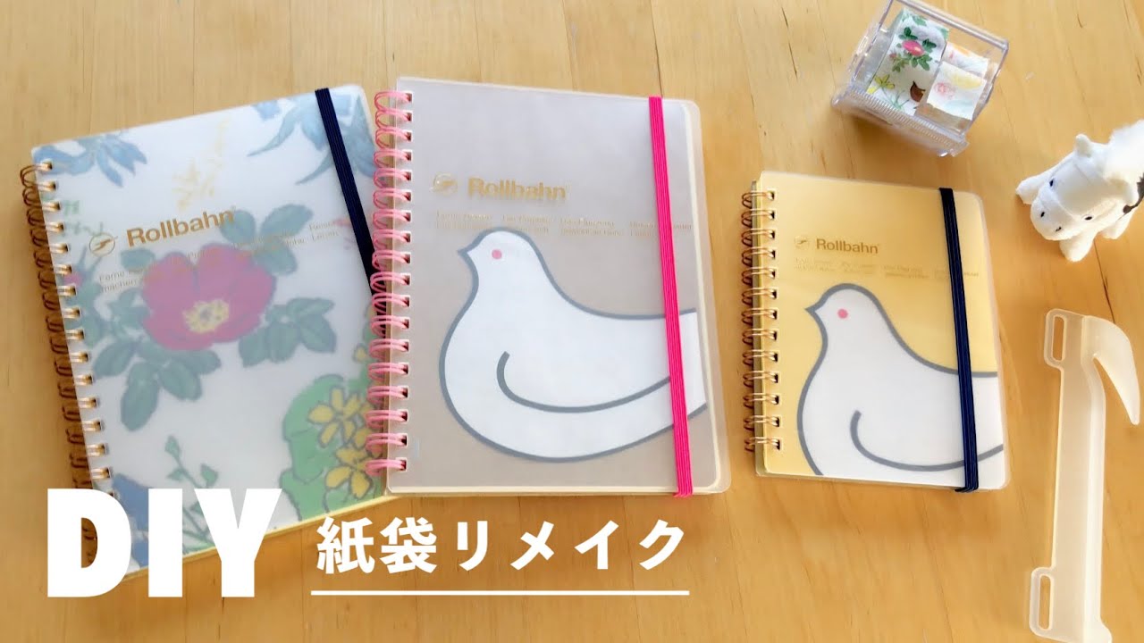 ショップ袋やペーパーナプキンがポーチに!?紙→布に簡単DIY♪fasme ファスミー