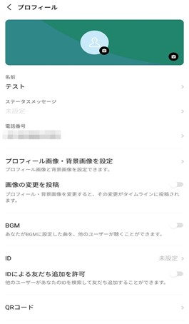 lineアイコンなしの女の心理と正しい接し方！男性が知るべきポイント - 毎日の生活を便利に楽しく