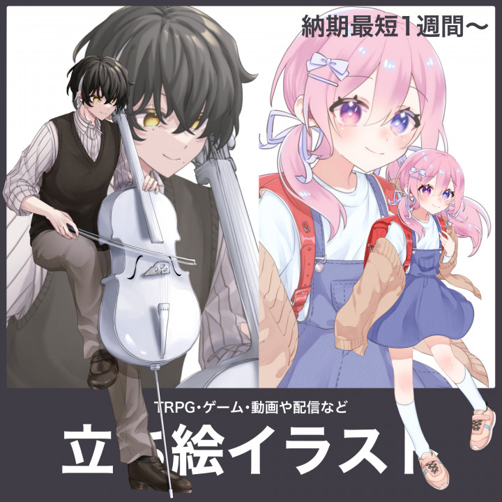 短納期 イラスト アイコン等のデフォルメSKIMA スキマ