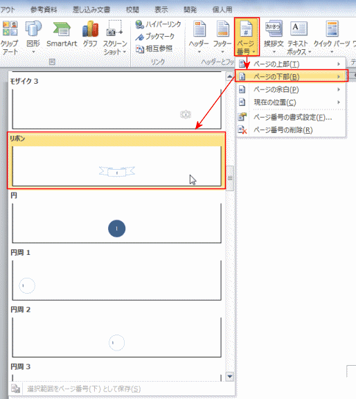 ページ番号イラスト無料イラスト・フリー素材なら「イラストAC」