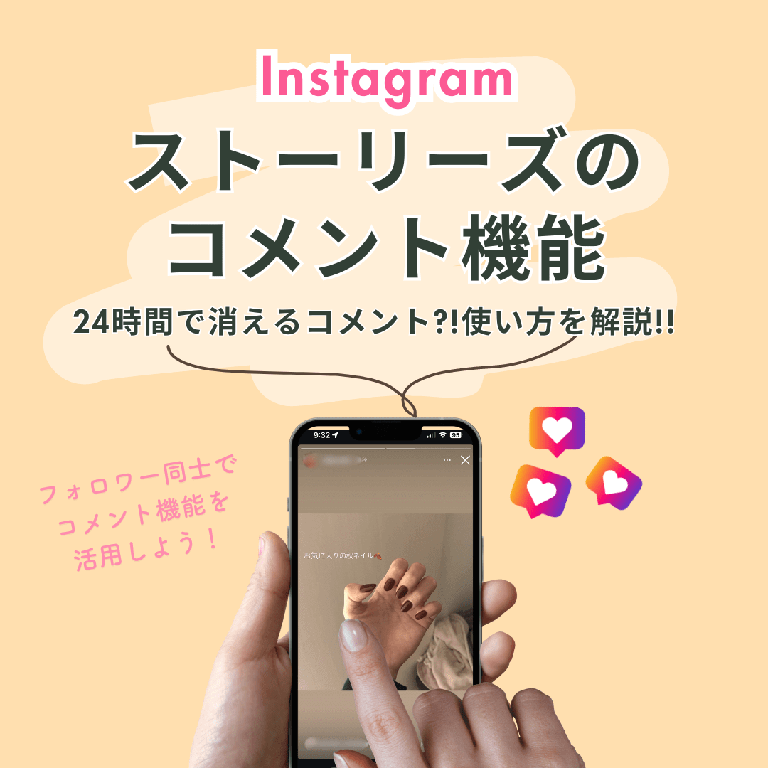 インスタストーリー加工 おしゃれな手書き吹き出しの中に文字入れ 広告宣伝にも使えるKaori Blog