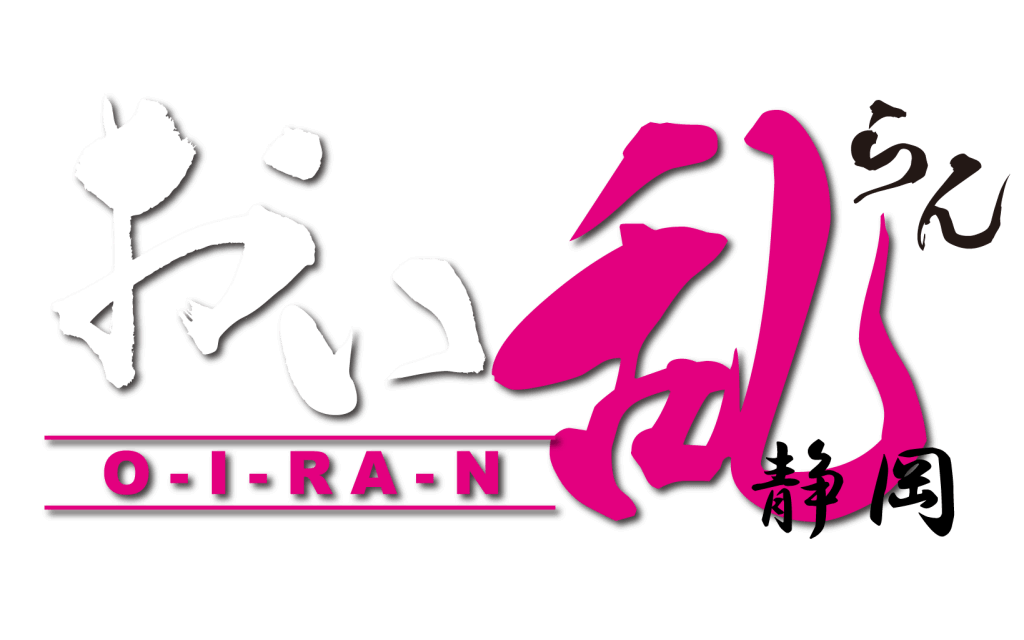 おい乱 | ぐんま演劇商店街