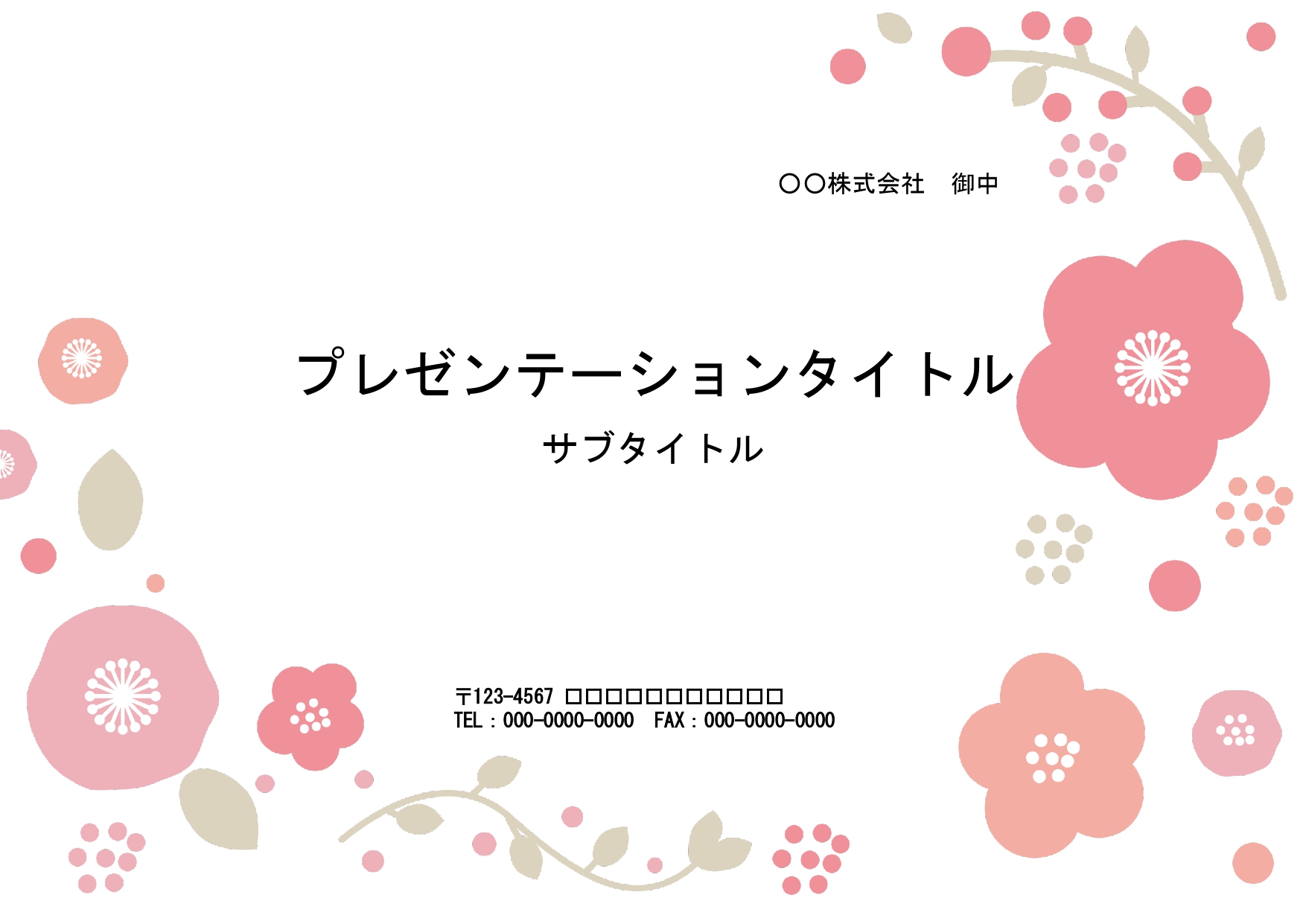 折り紙で作った輪飾り・輪つなぎのフレーム・枠素材イラストイラスト無料・かわいいテンプレート