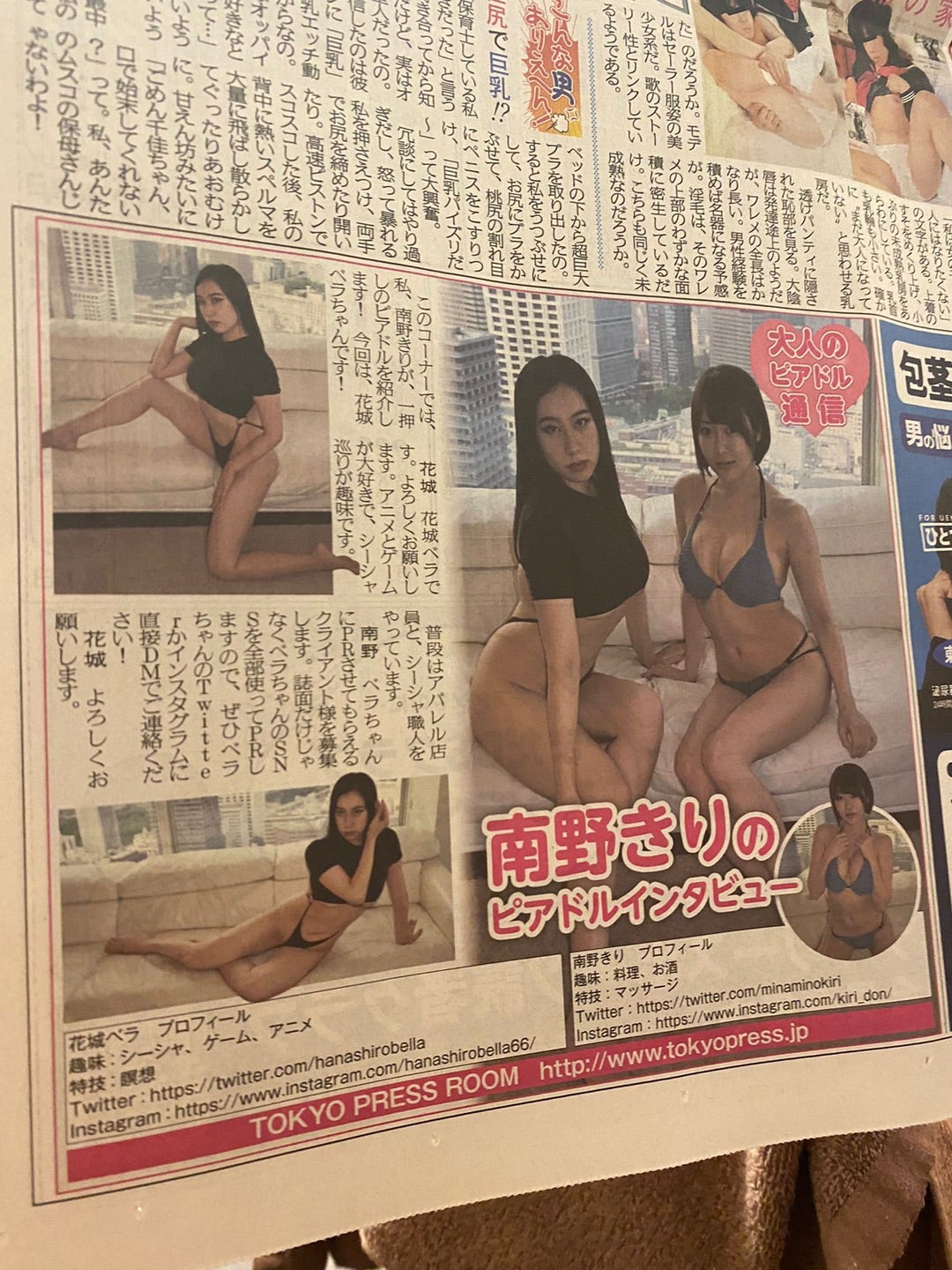 藤田ニコル「乳首探し変態野郎！」ネットの“ポロリ”指摘に痛烈反論も、好感度がむしろ上がるワケ（2ページ目） | 週刊女性PRIME