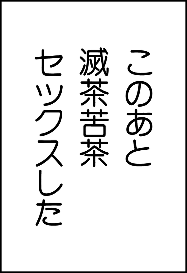 ジャンプPAINTでマンガっぽいコラ画像作りコーテッグのバケツ