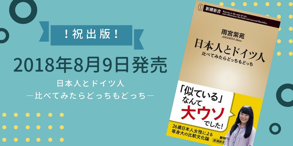 ドイツ人が森を愛する理由 - ドイツ人と森の深い関係