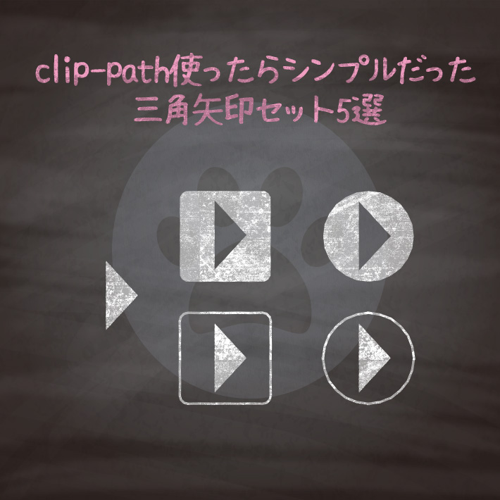 さんかくのアイコン商用OK 無料 シンプルなフリーアイコン素材サイトSATO ICONS丸みのあるアウトラインとシルエットのアイコン 集 商用利用可能