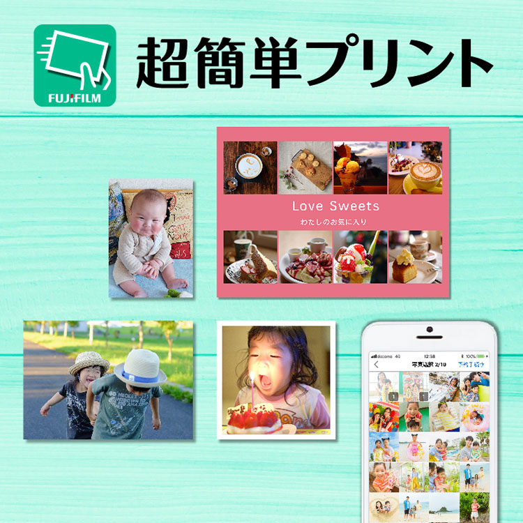 コンビニフォト！コンビニでかんたん写真・シールプリント - Google Play のアプリ