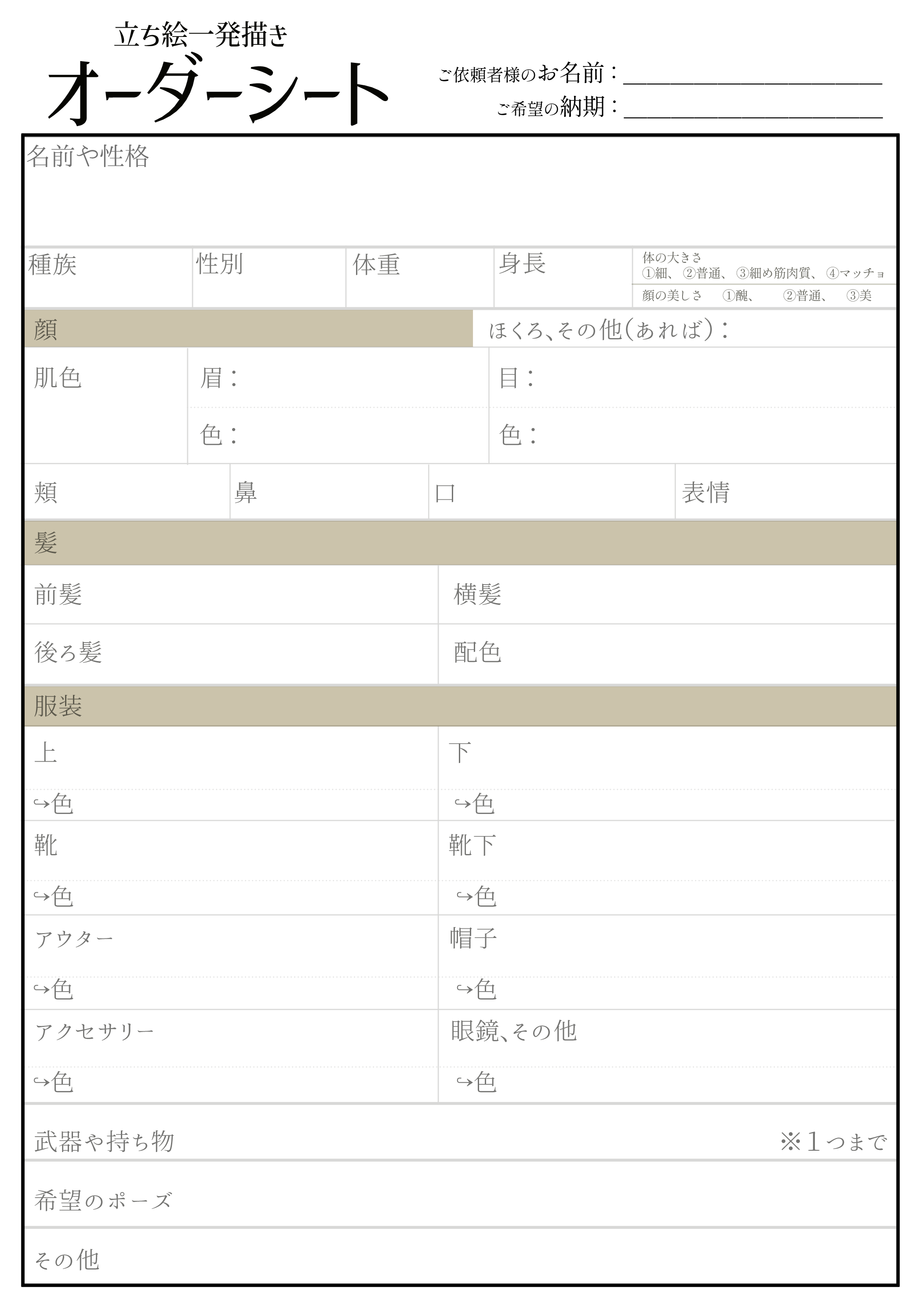 業務依頼書の無料テンプレート 社内・仕事・ビジネス・Excel、Word・PDF 王の嗜み