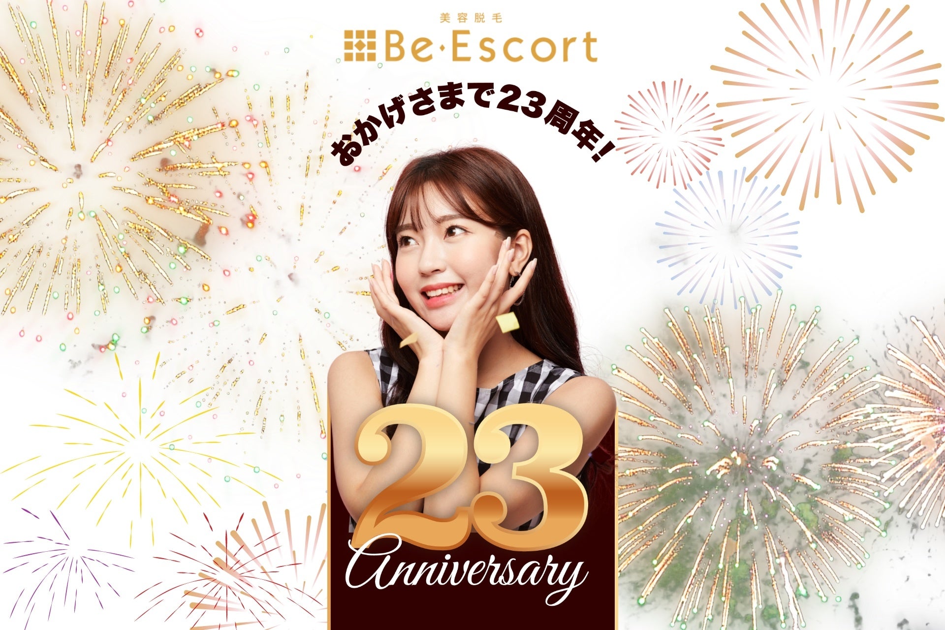 Be Escort（ビー・エスコート）の予約方法やキャンセルについて徹底解説！予約が取りやすくなる方法も紹介 - 名医のチョイス