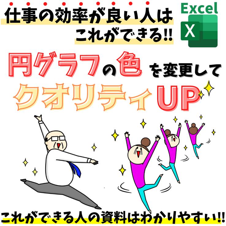 Excelのグラフにも使える Office共通 配色パターンの見本
