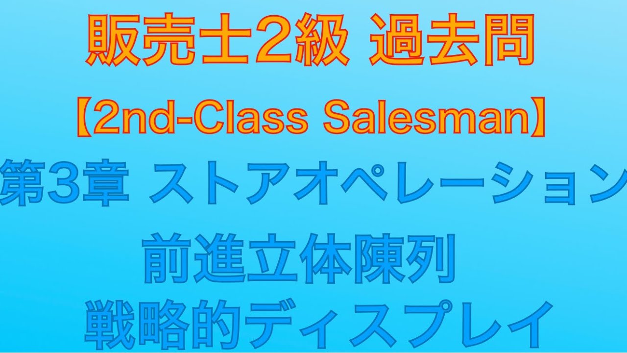 売れる商品陳列のテクニック６選！売れるディスプレイのコツも解説コラムラウンダーならFMS