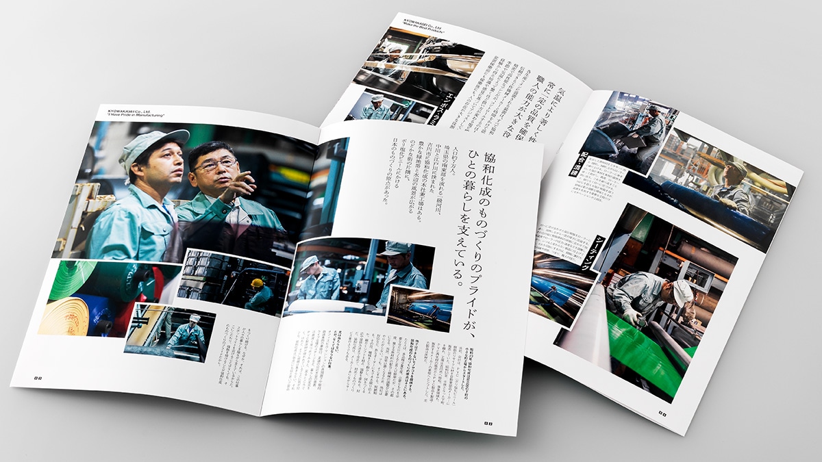 雑誌広告のデザインしました大阪・東京のデザイン会社 タイタン・アートブランディング・WEB・パッケージデザイン・パンフレット・カタログ制作