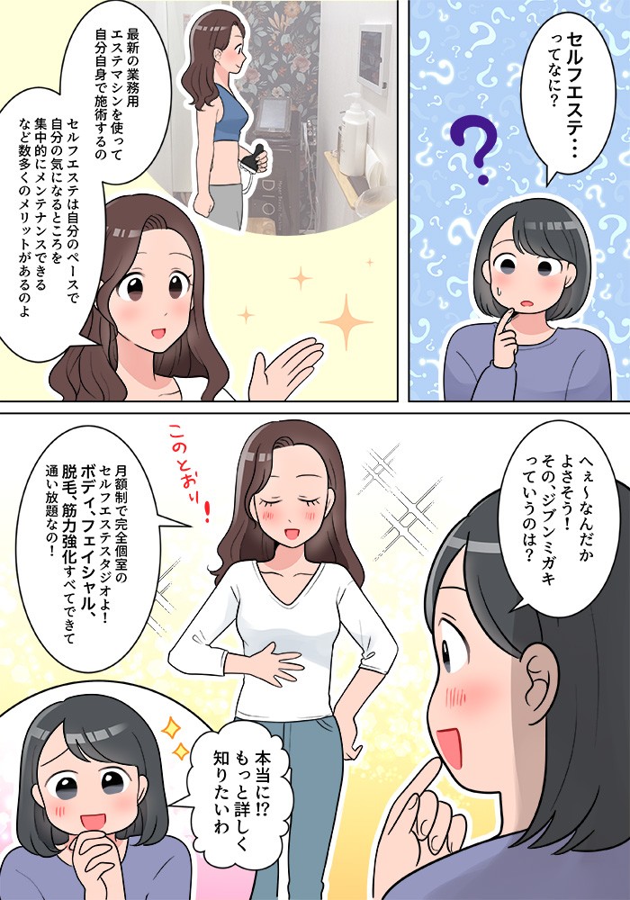 レズで処女ですが、Hなエステで働いてます。【第1話】 | 漫画全巻ドットコム