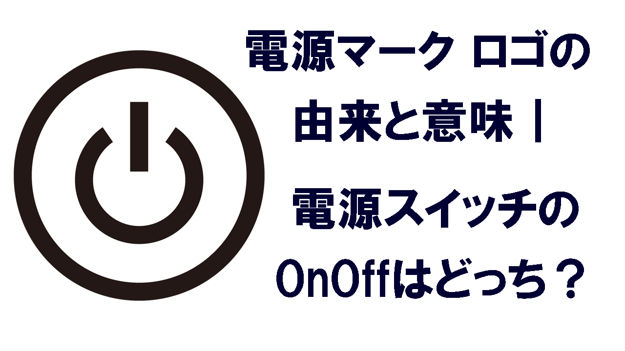 電源マーク アイコンイラスト - No: 22153155無料イラスト・フリー素材なら「イラストAC」