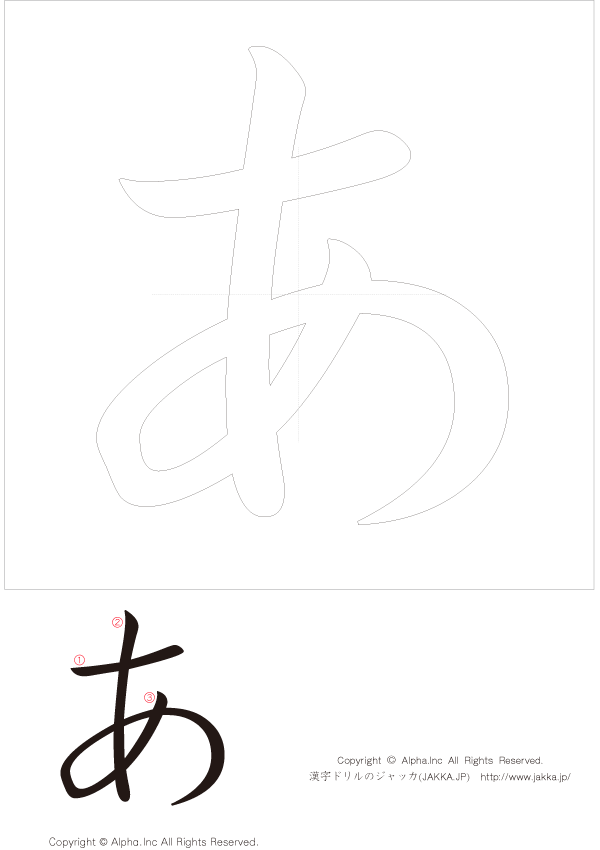 手書きPOP自己流 ひらがな五十音順に書きます