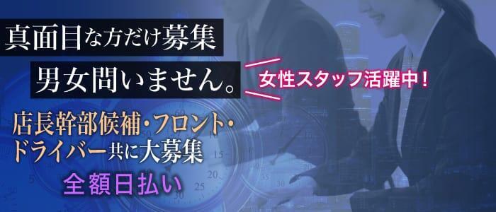 岸和田市｜デリヘルドライバー・風俗送迎求人【メンズバニラ】で高収入バイト