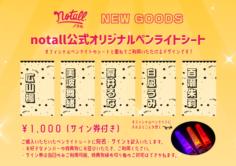 80sデザイン⭐ キンブレシート オーダー ペンライト 80sデザイン✴︎ キンブレシート オーダ