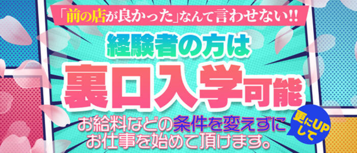 福原のソープ求人｜【ガールズヘブン】で高収入バイト探し