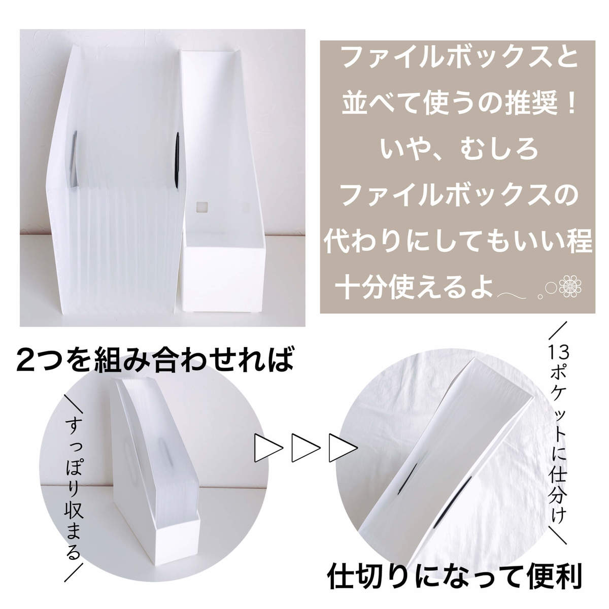 セリアの白いA4ファイルスタンドが便利。収納アイデアや使い方をご紹介SPOON HOME