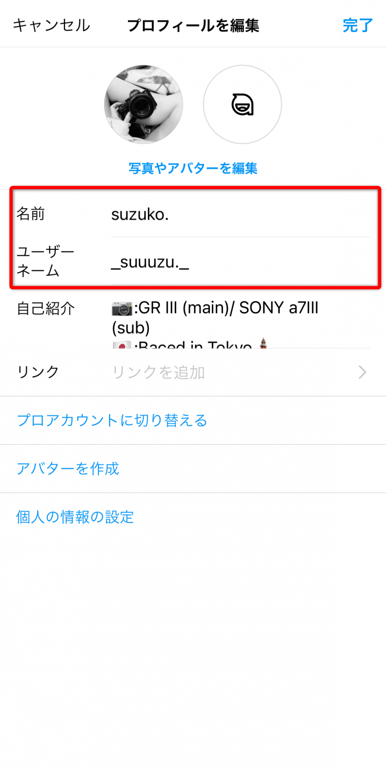 Instagram おしゃれなユーザーネーム アカウント名 の付け方 変更方法 - OTONA LIFEオトナライフ
