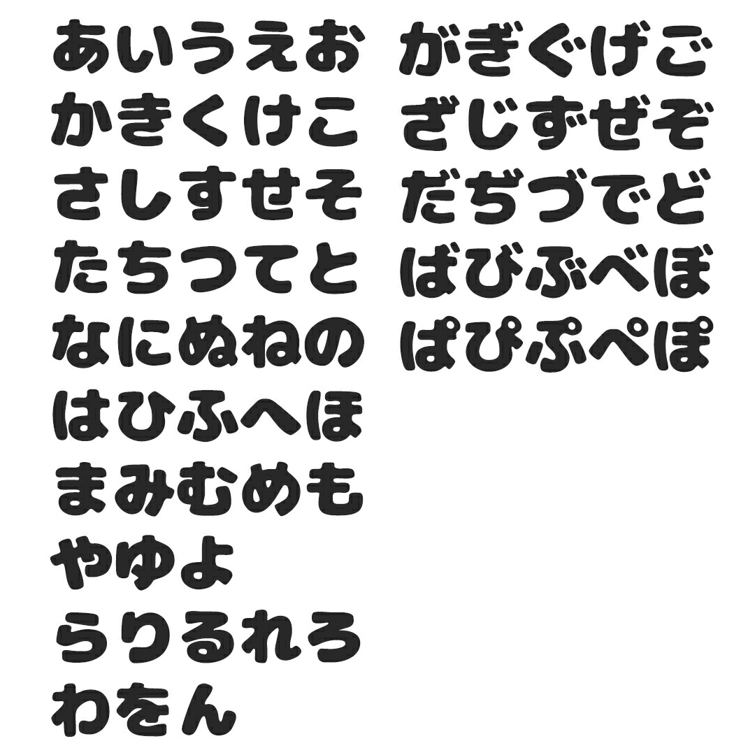 にくまるフォントフリーフォントケンサク