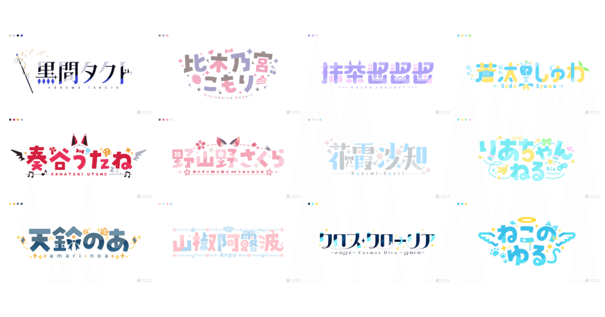 新アイドル 「虹色fanふぁーれ」のロゴの事例・実績・提案一覧ランサーズ