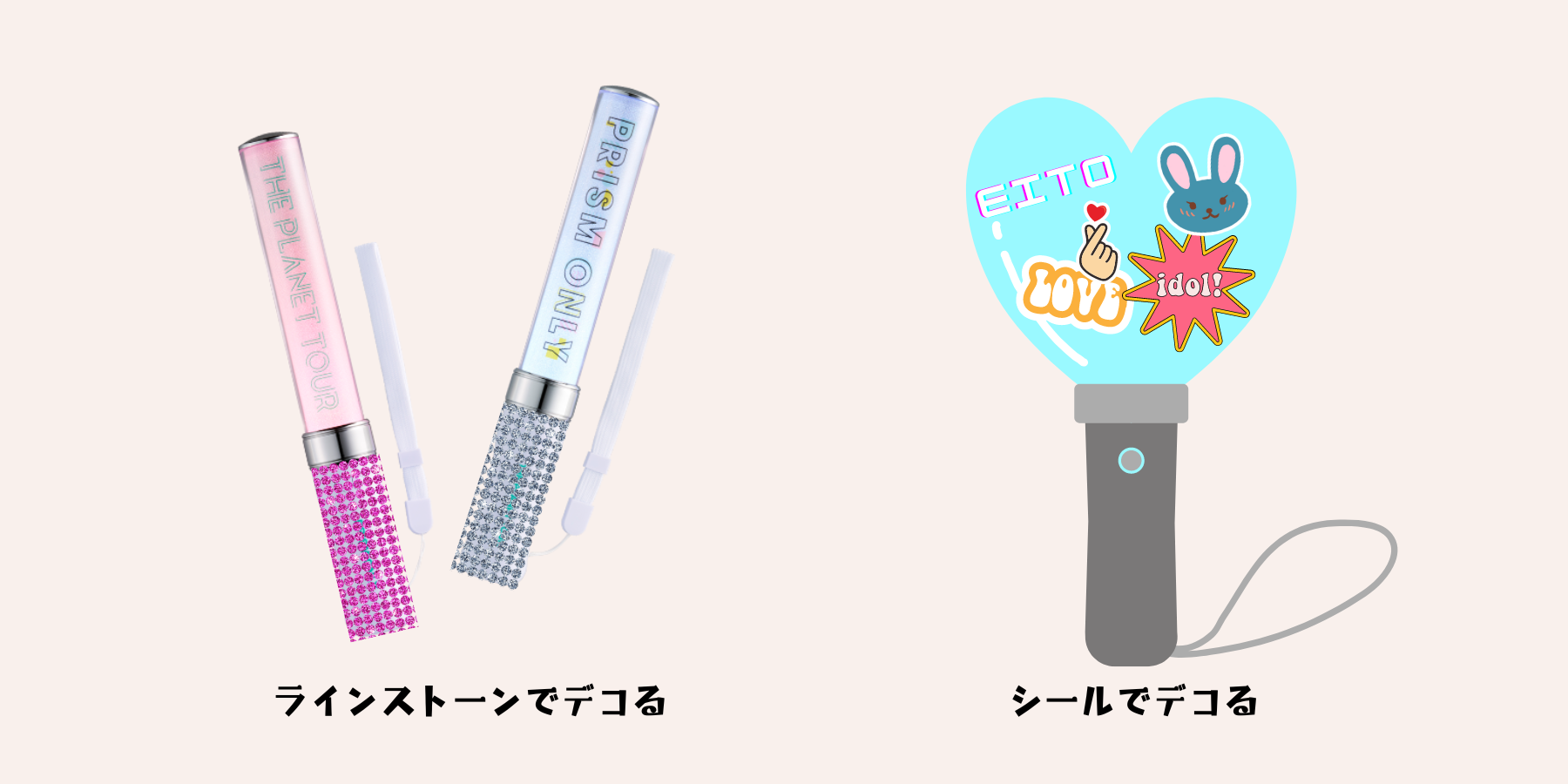 お客様のデコ紹介 東方神起ペンライトLX エルクロス 情報BOX