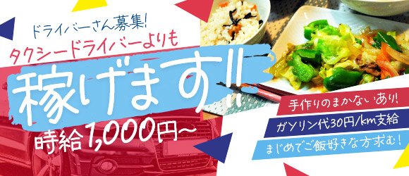 福岡市の男性高収入求人・アルバイト探しは 【ジョブヘブン】