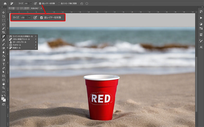 簡単なのにすごい! Photoshop 1分講座 生成AIを使って被写体に被った文字を消す方法 - PC Watch