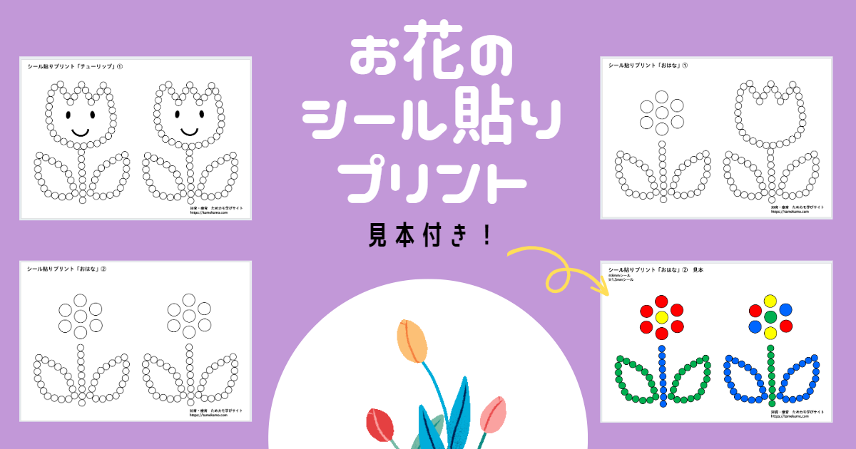 シール貼り台紙 丸シール8mm用emoプリ えもぷり