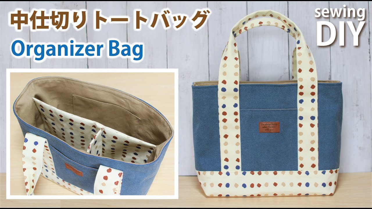 ペットボトル用内ポケット付きの便利なトートバッグの作り方です♪hanaco_handicraft手芸部hanacoトートバッグ9号帆布内ポケットペットボトル