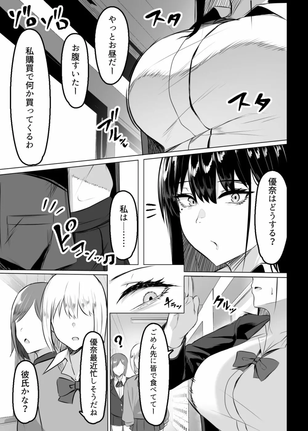 エロ漫画】同じクラスになった幼馴染に避けられてるっぽいから帰り道に誤解を解いて自宅へ行ってセックスしちゃったｗ【無料 エロ同人】 – 萌えエロ図書館