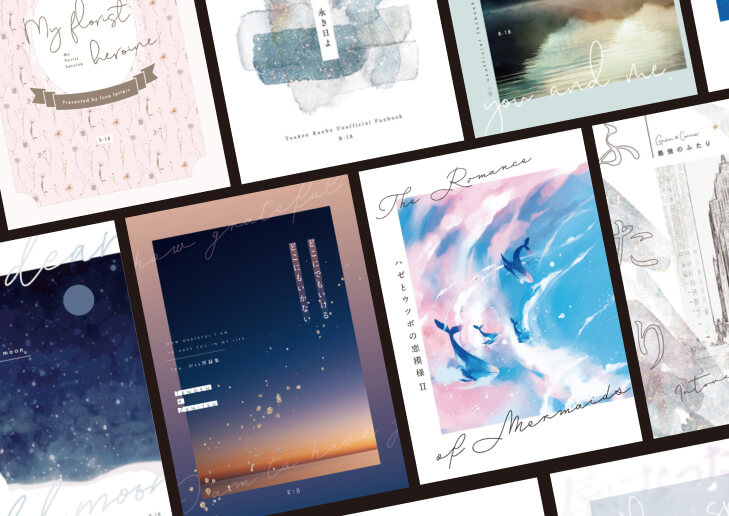 Inky Design 同人誌の装丁デザイン