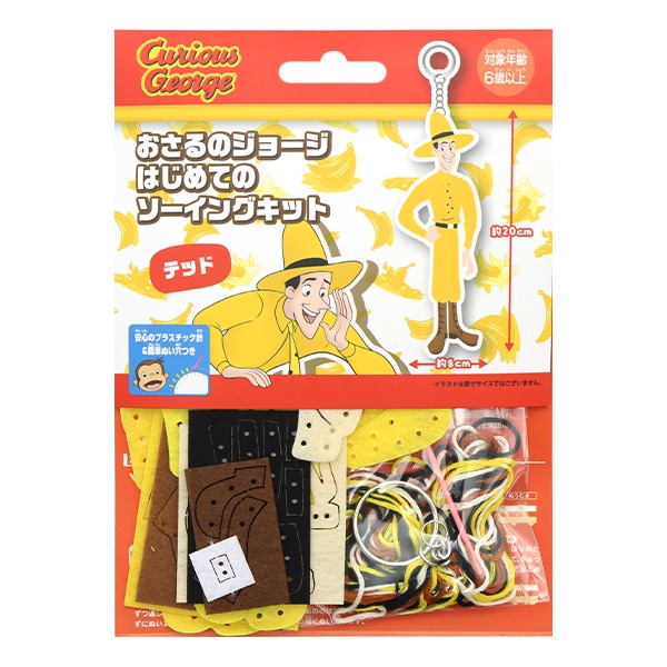 フェルトでおさるのジョージ、中途半端に顔だけ作ってみた