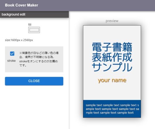 電子書籍としての見え方を意識 書籍表紙デザイン制作実績集客できるビジネス名刺株式会社ベクトルデザイン和性真澄