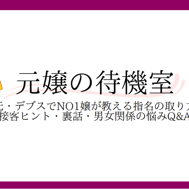 恋人気取りはNG！風俗嬢が客に言われて本当に嬉しい言葉ランキングTOP7｜駅ちか！風俗雑記帳