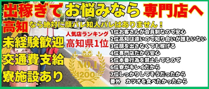 高知県の風俗店おすすめBEST10！全47店から厳選【2023年最新】