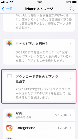 詳細 iPhone写真を削除してもiCloud容量が減らない時の対処策