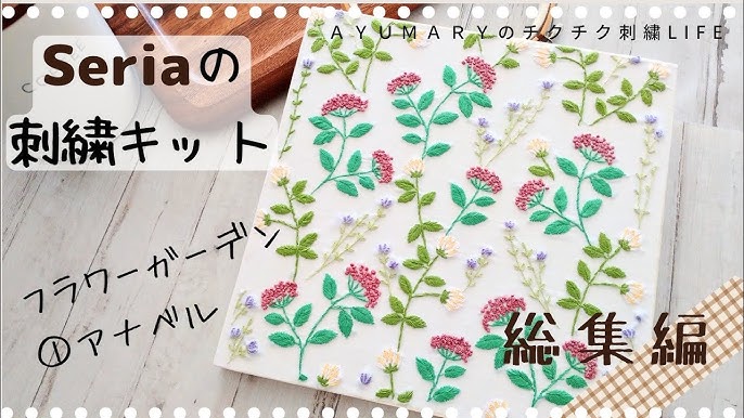 刺繍作家が100均のキットをアレンジしてみた パート12セリアseriaのプリントクロス アルファベット刺繍キットhttps:youtu.be _jy7vLsBZog?si=DJV_yh0Htq7DUtR9 イニシャル、楽しかったです。よろしければ真似して作ってみてください☺️